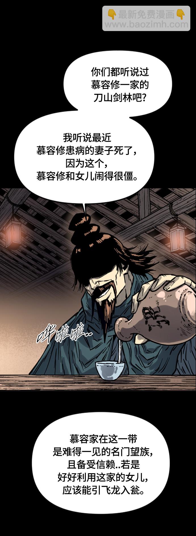 [第二季] 第14话33