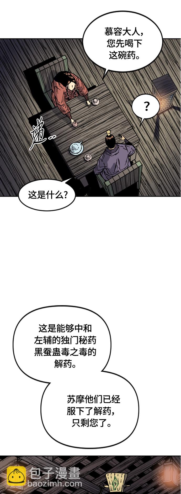 [第二季] 第14话41