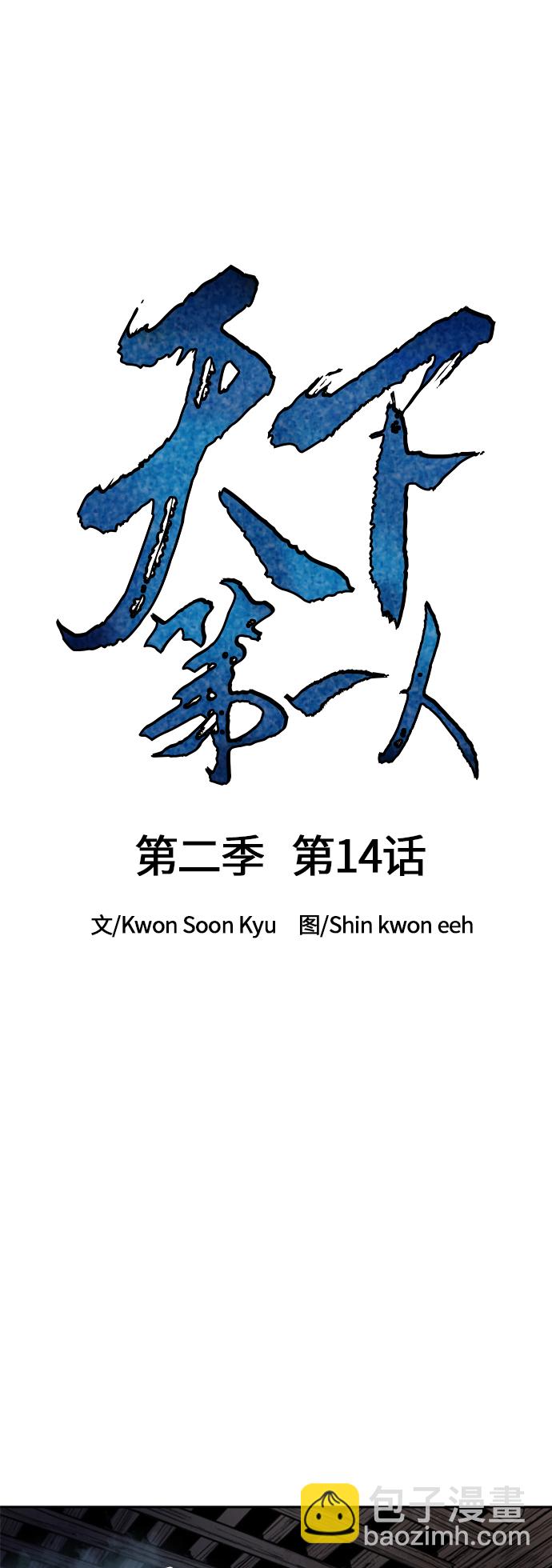 [第二季] 第14话44