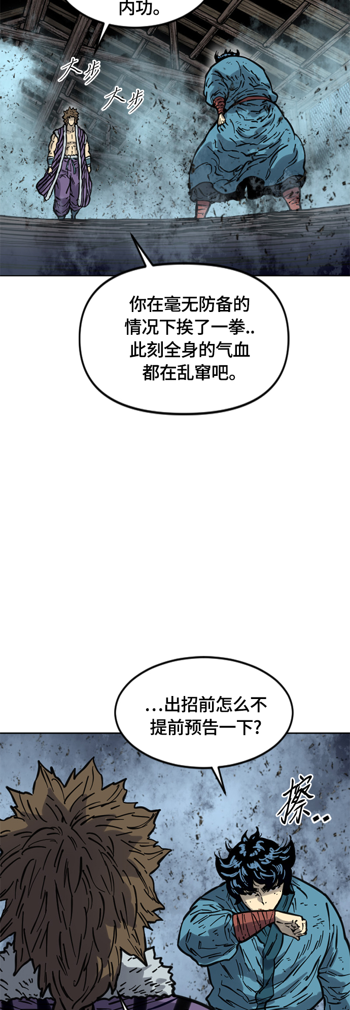 [第二季] 第16话66