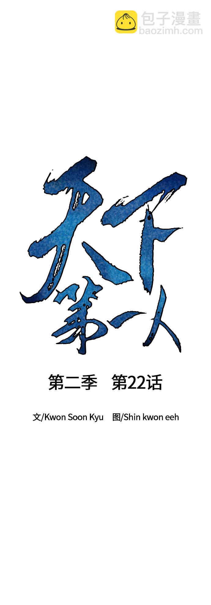 [第二季] 第22话5