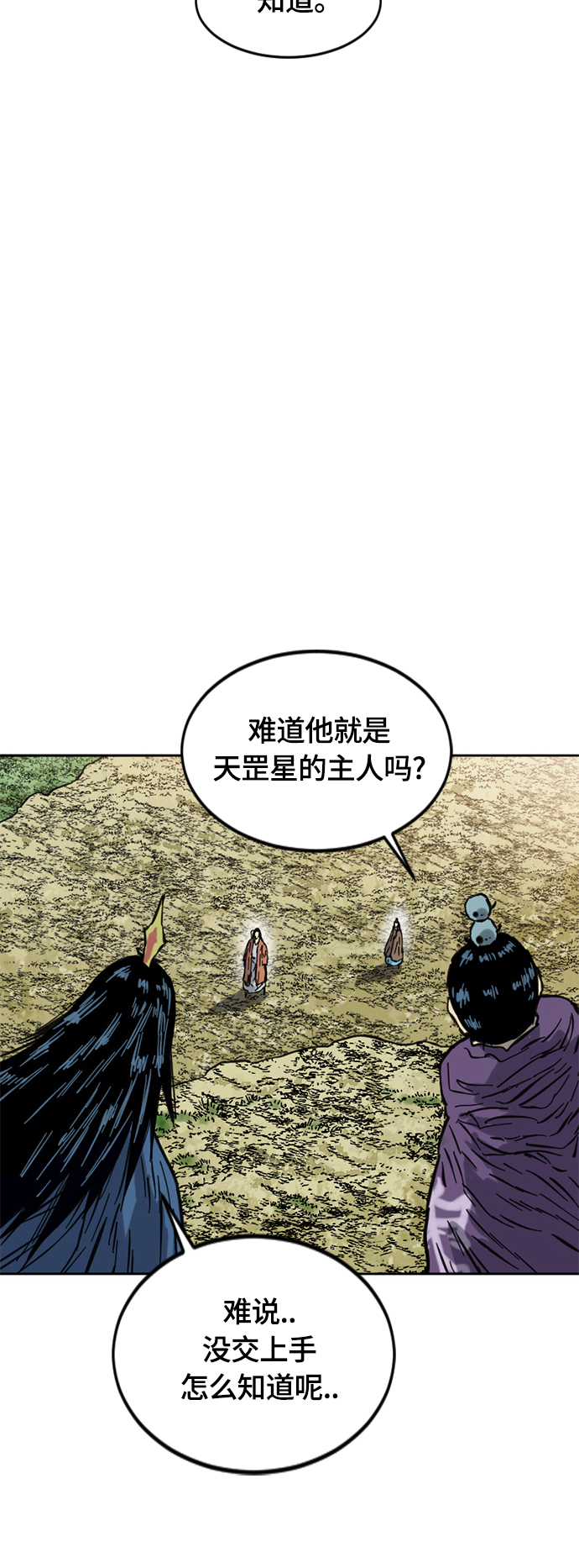 [第二季] 第22话59