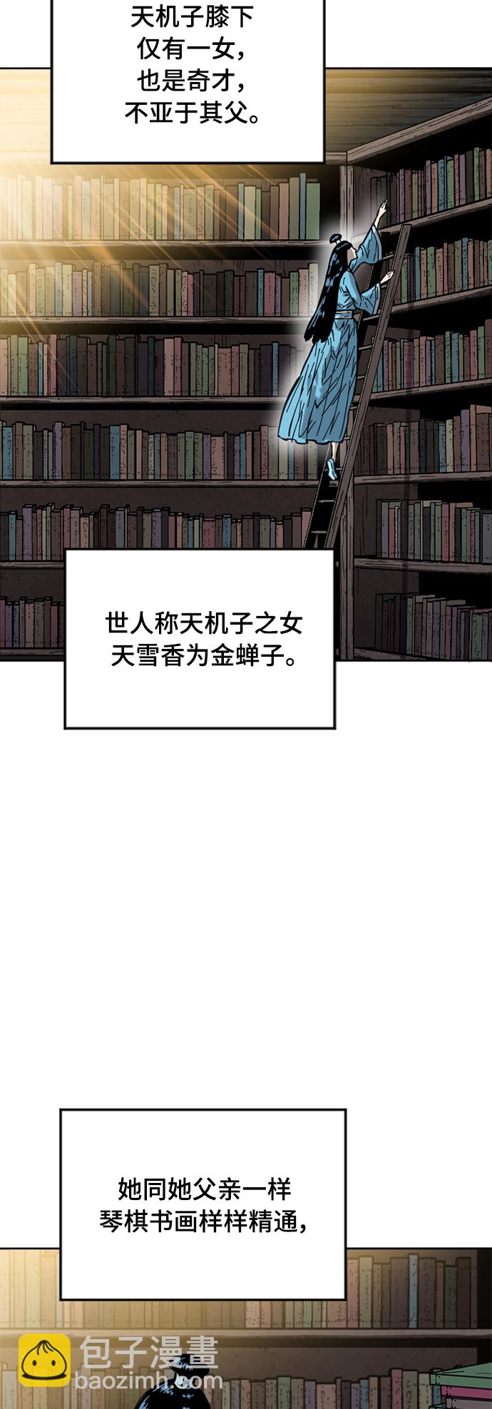 [第二季] 第22话8