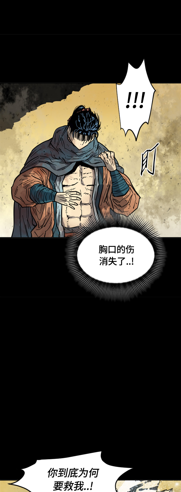 [第二季] 第27话26