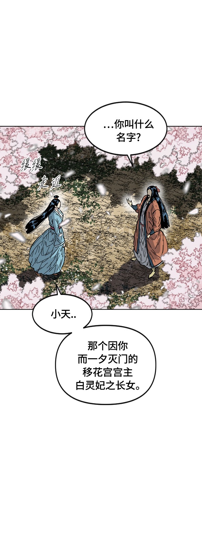 [第二季] 第27话5