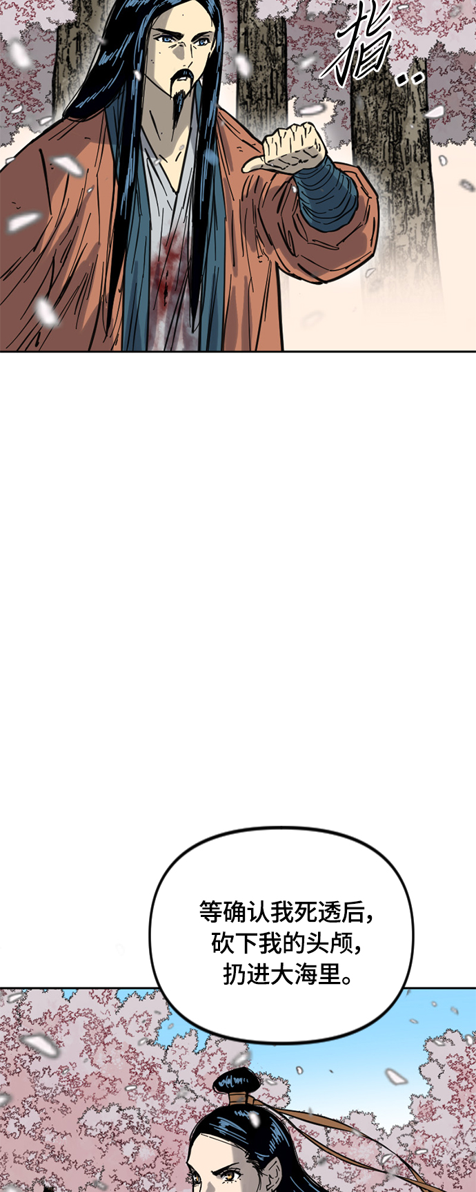 [第二季] 第27话52