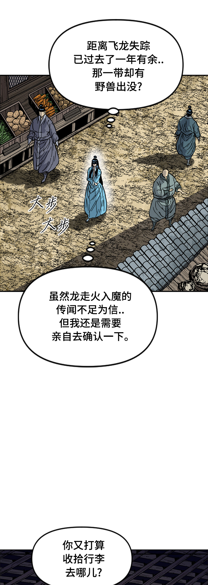 [第二季] 第27话78