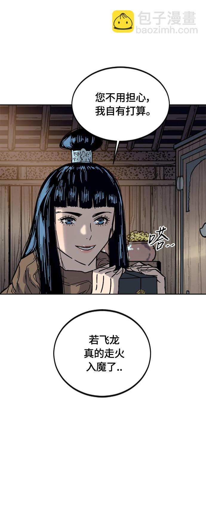 [第二季] 第27话83