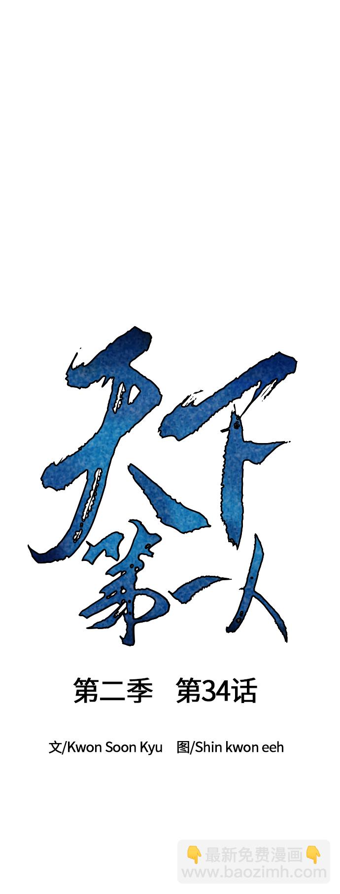 [第二季] 第34话6