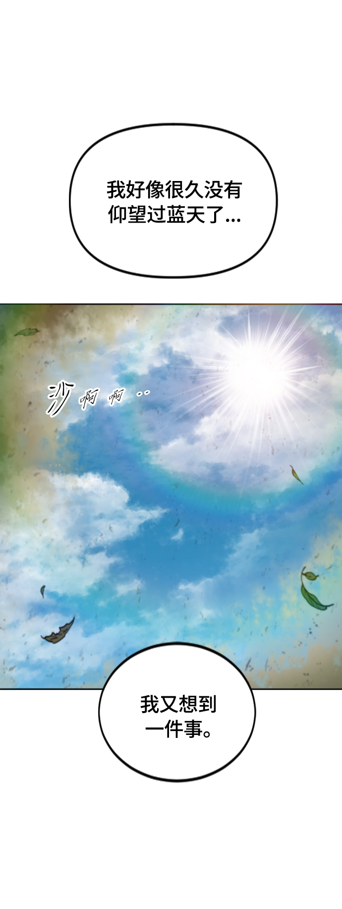 [第二季] 第35话12