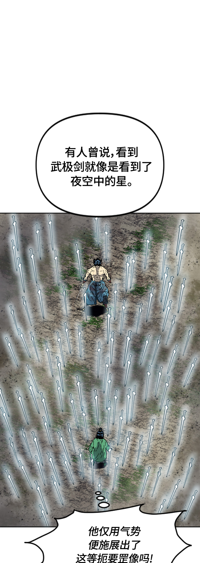 [第二季] 第35话19