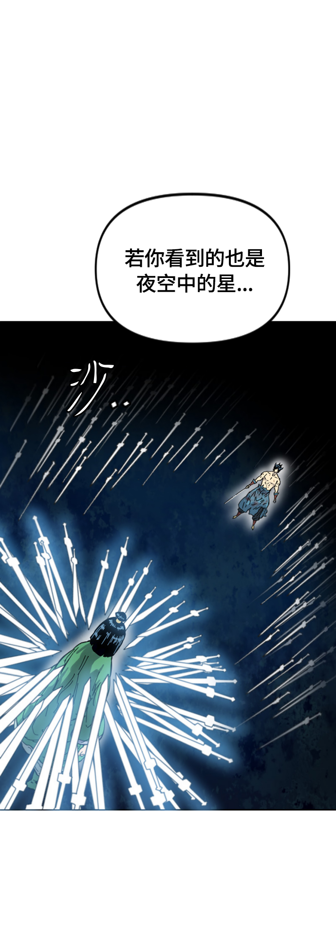 [第二季] 第35话24