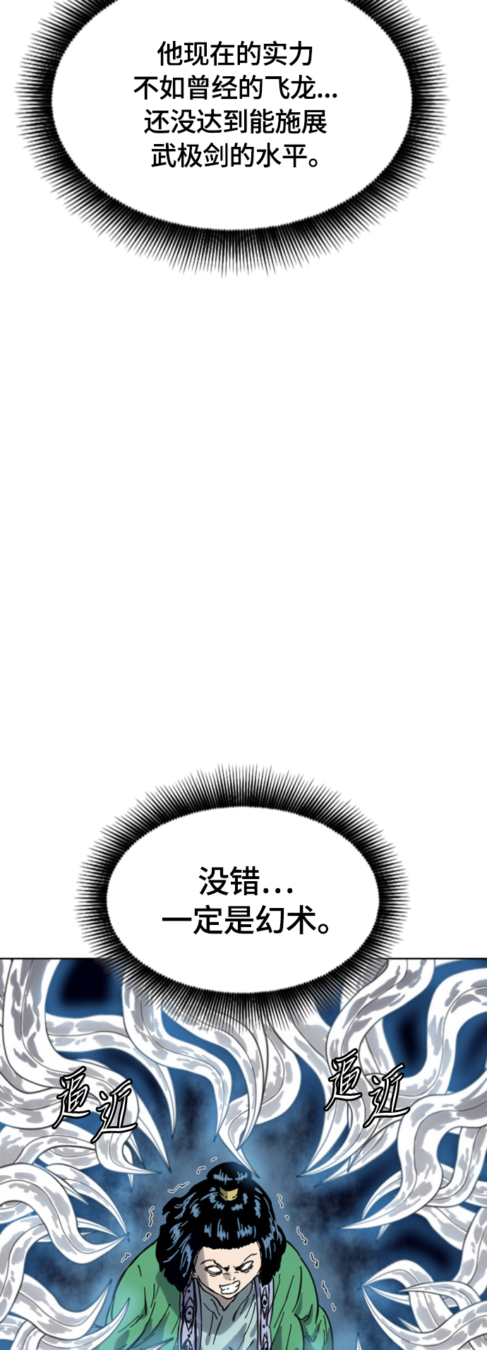 [第二季] 第35话27