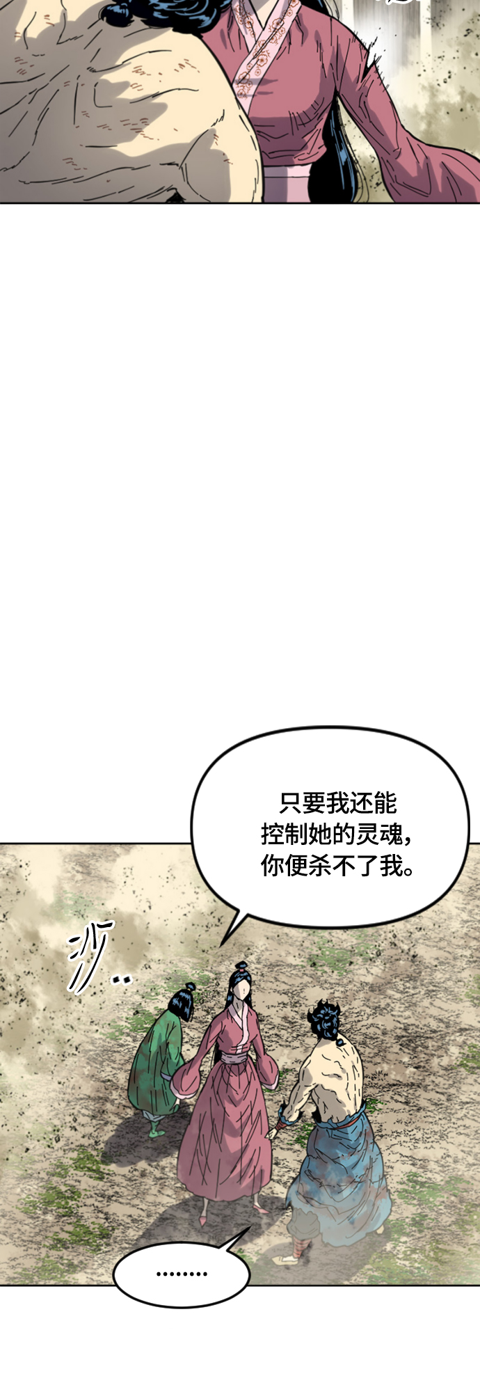 [第二季] 第35话38