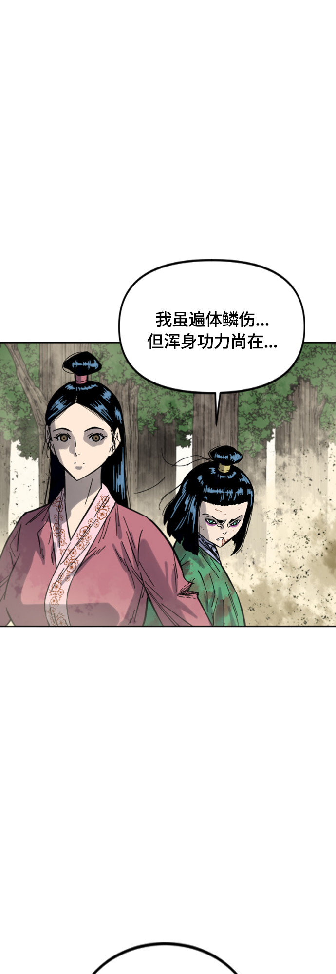 [第二季] 第35话39
