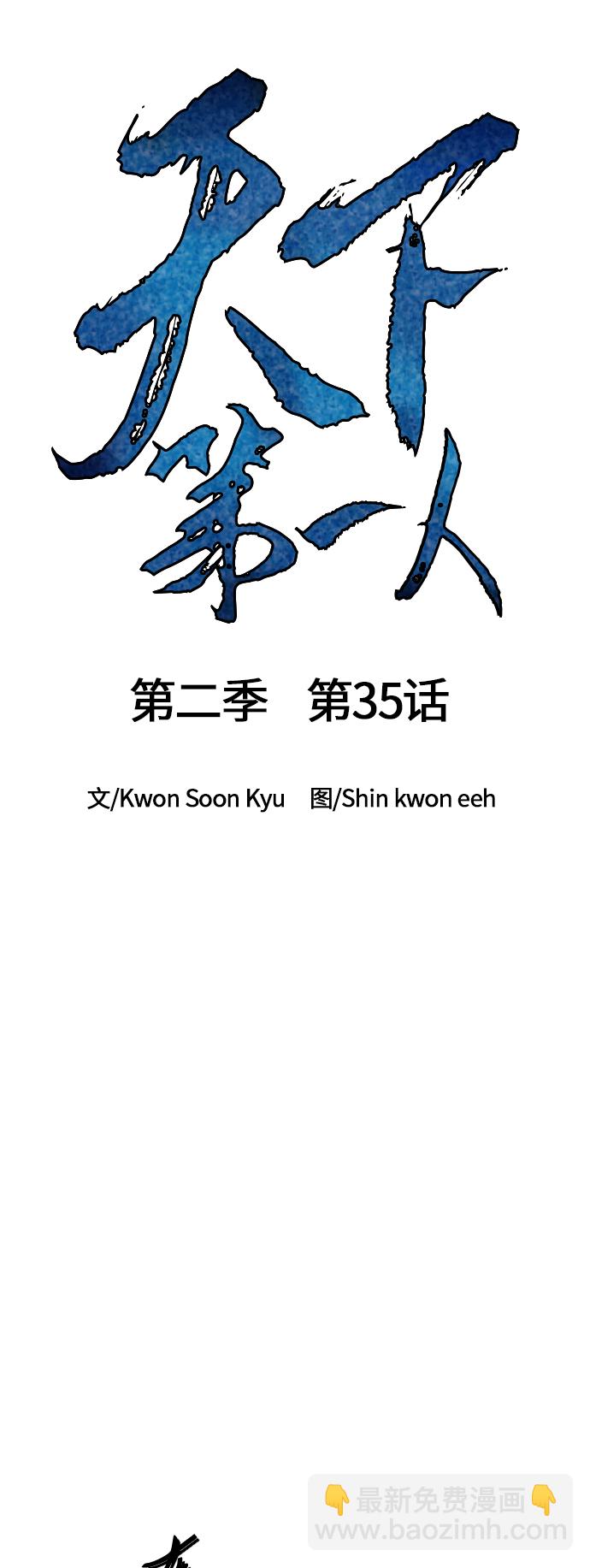 [第二季] 第35话6