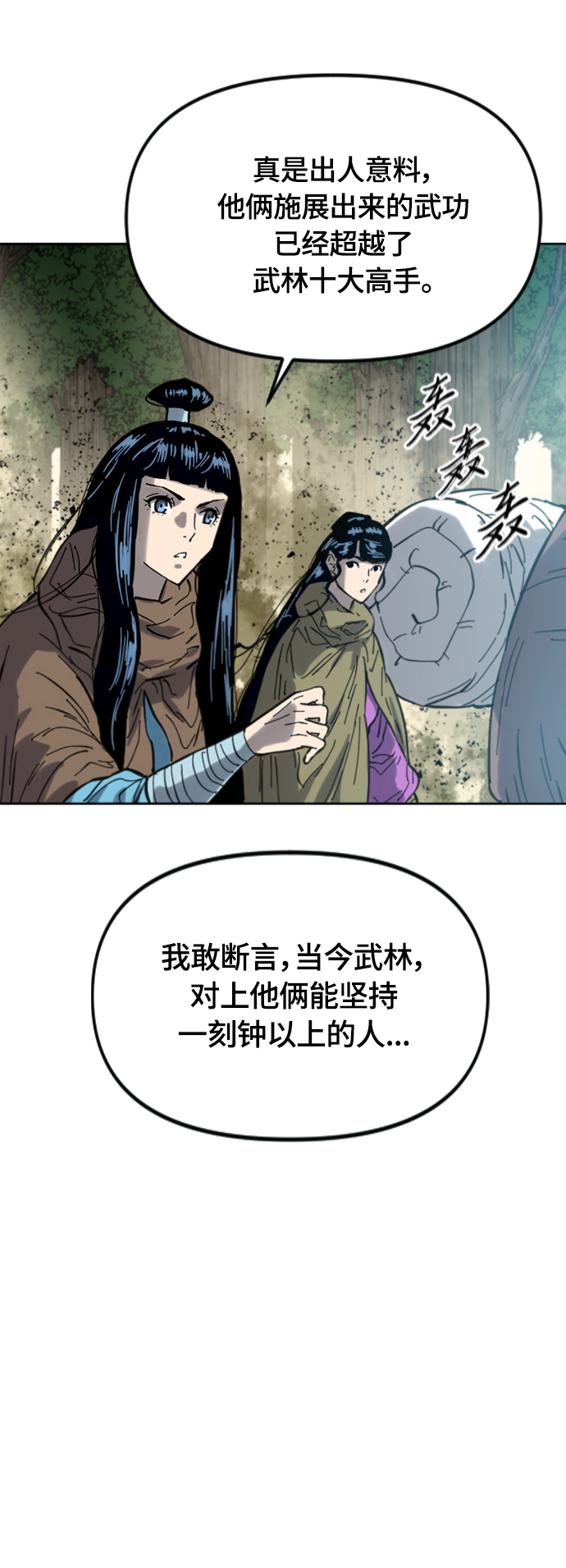 [第二季] 第35话64