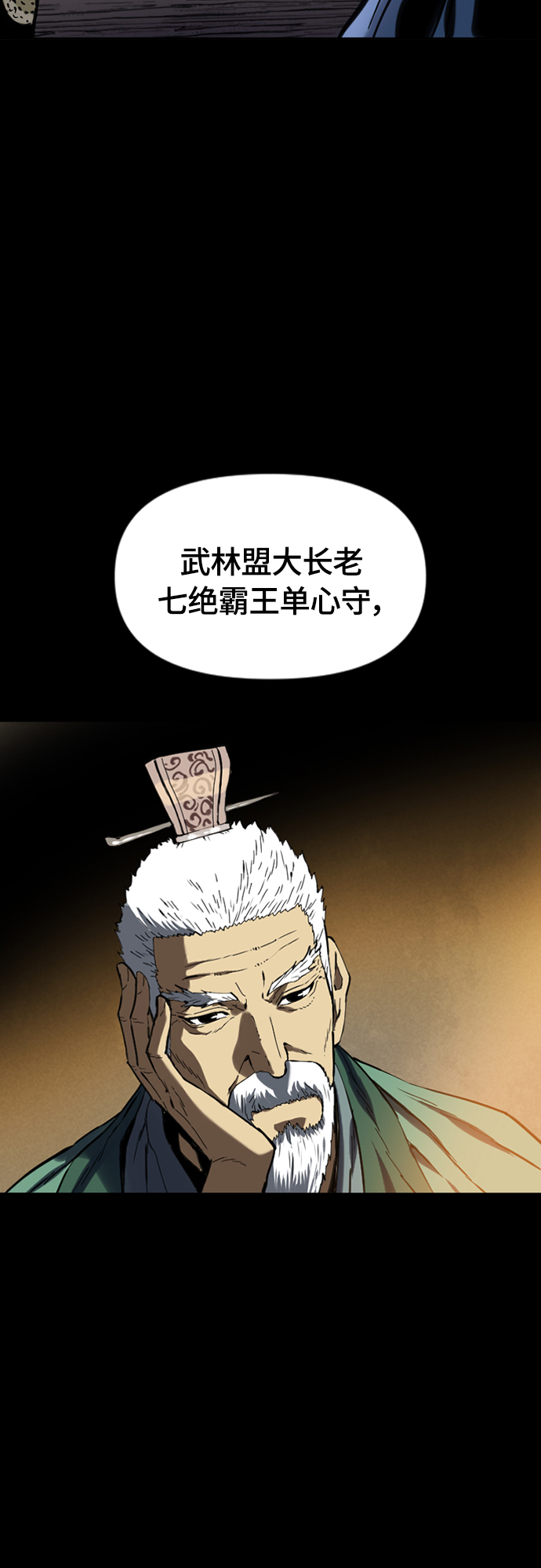 [第二季] 第35话66