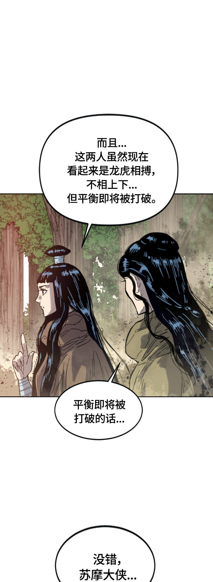 [第二季] 第35话70