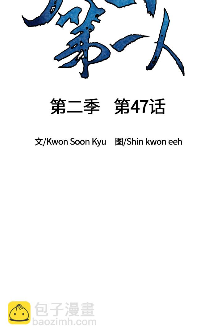 [第二季] 第47话26