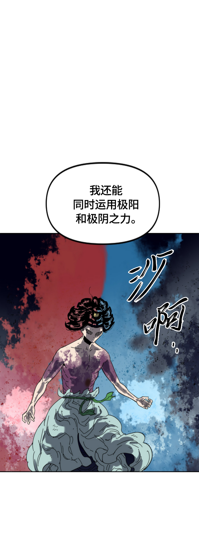 [第二季] 第47话58