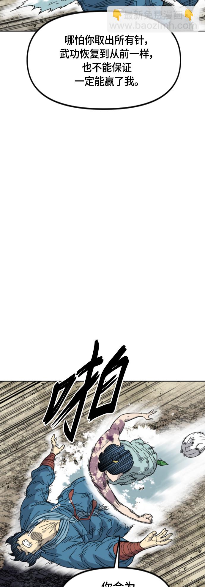 [第二季] 第47话9