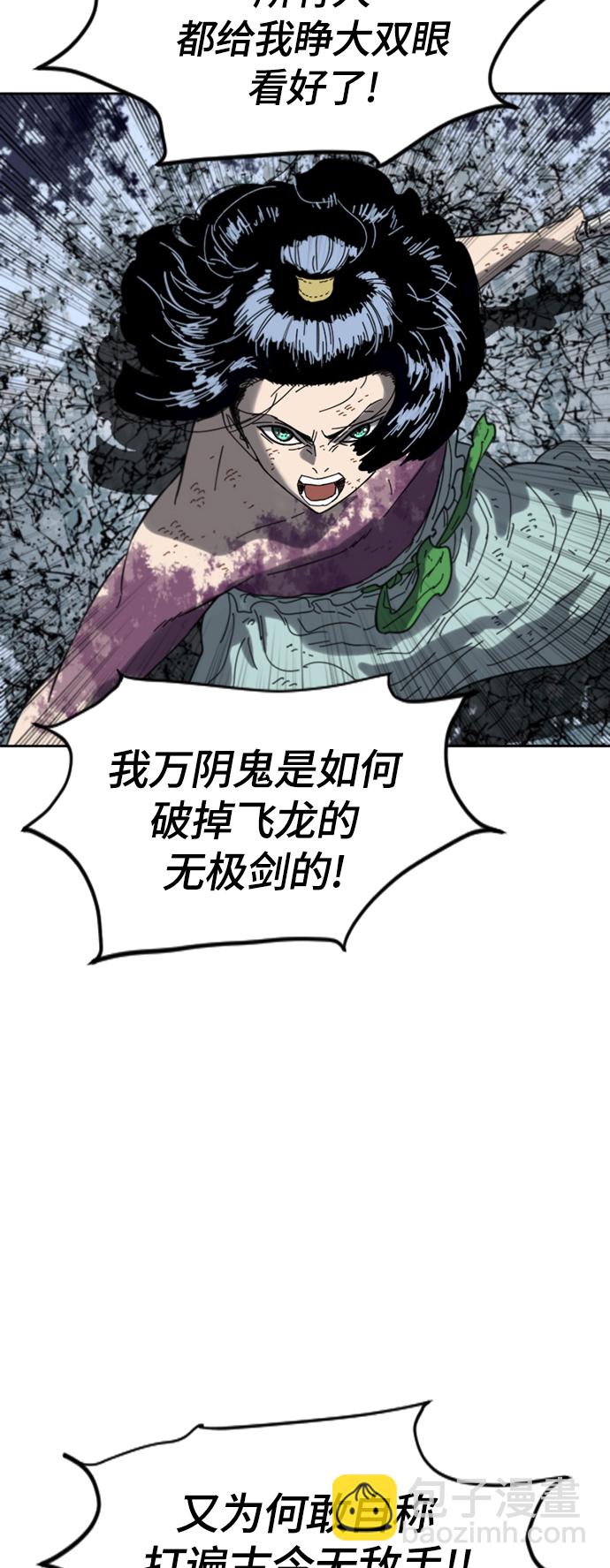 [第二季] 第49话28