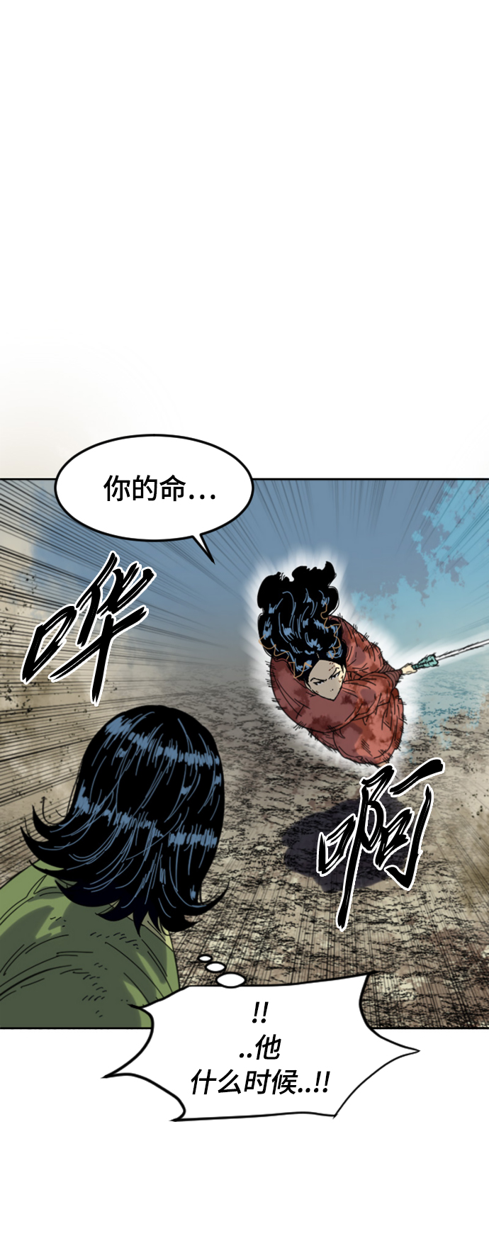 [第二季] 第49话36