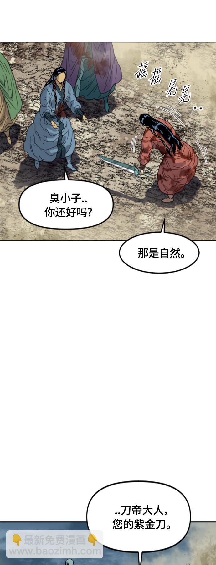[第二季] 第49话44