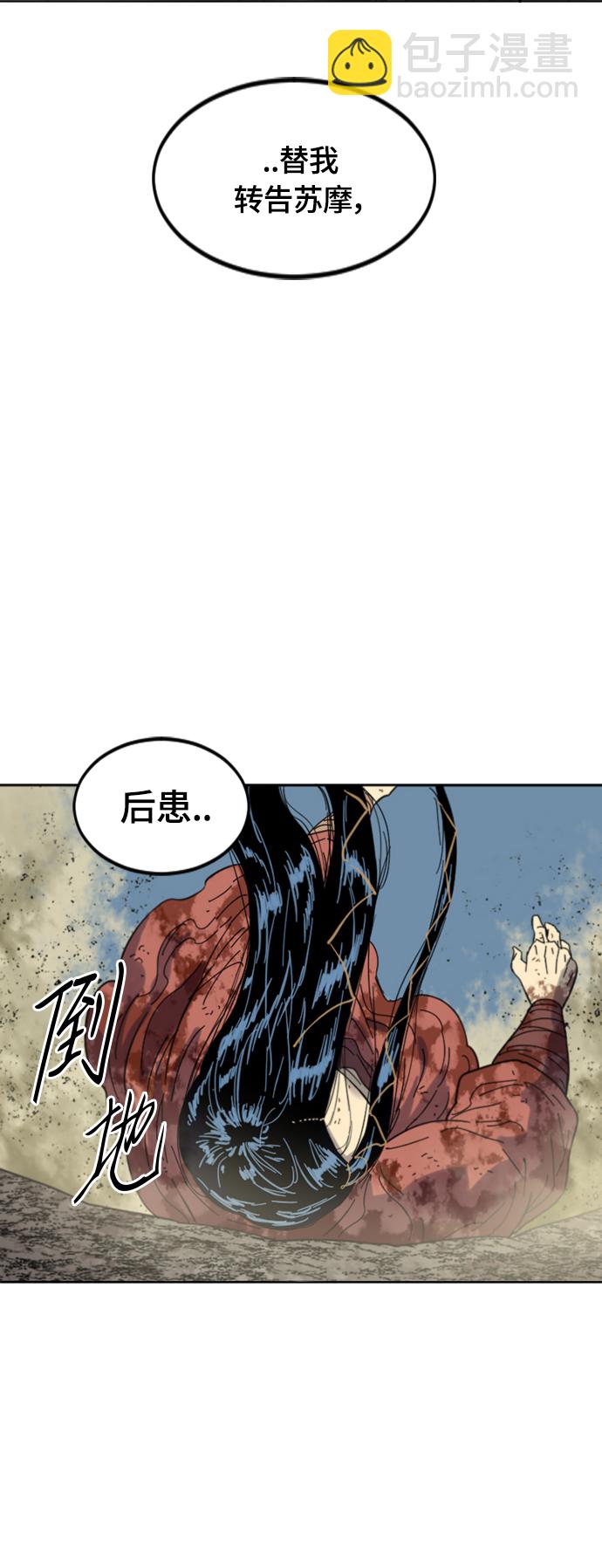 [第二季] 第49话50