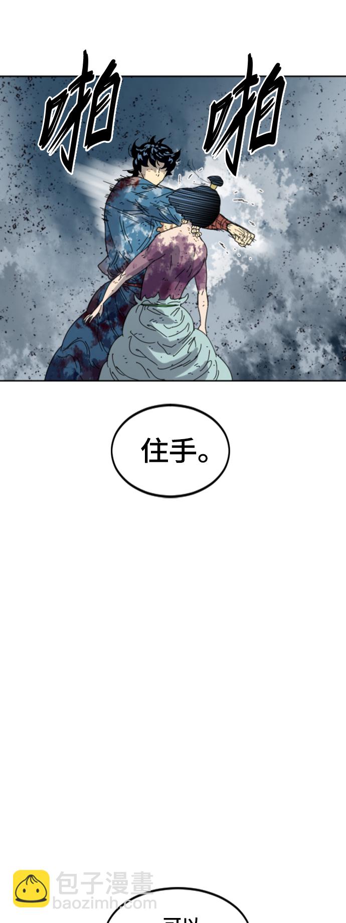 [第二季] 第50话13