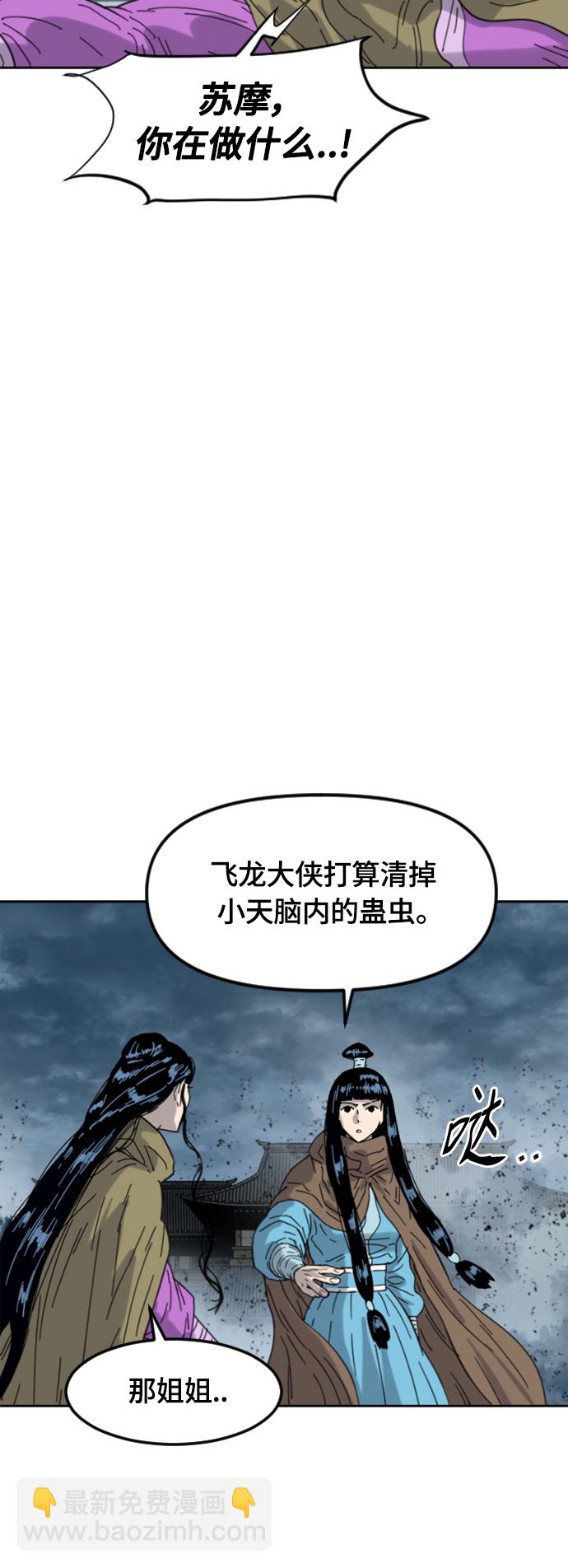 [第二季] 第50话23