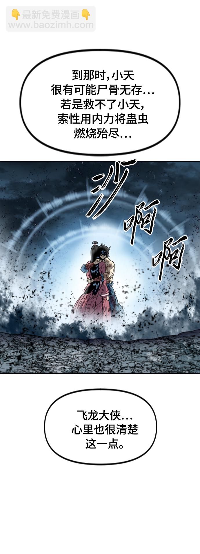 [第二季] 第50话25