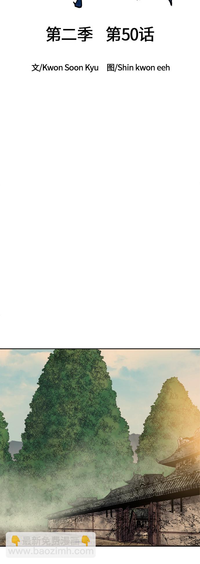 [第二季] 第50话41