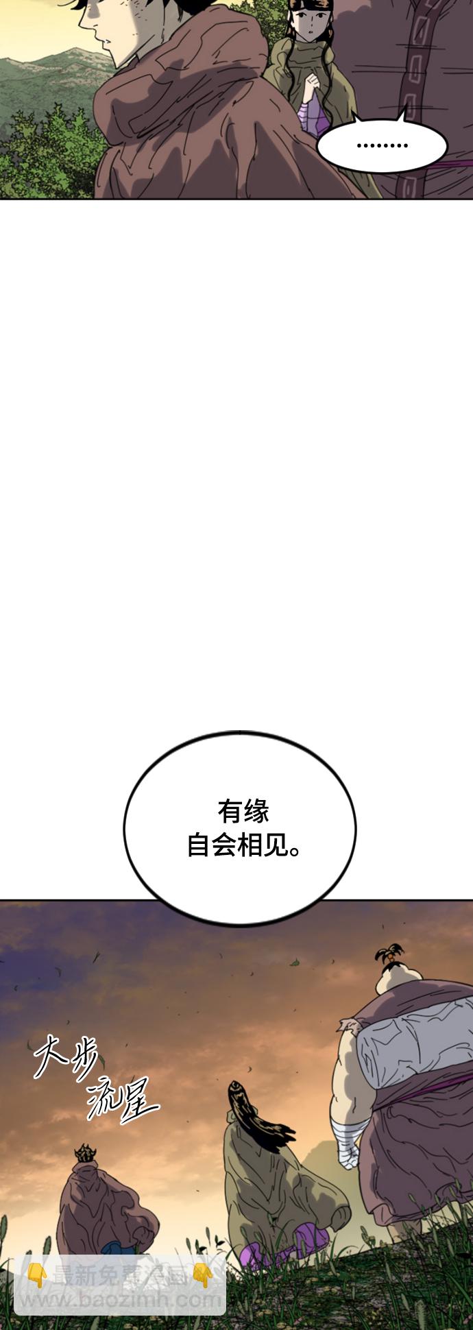 [第二季] 第50话44