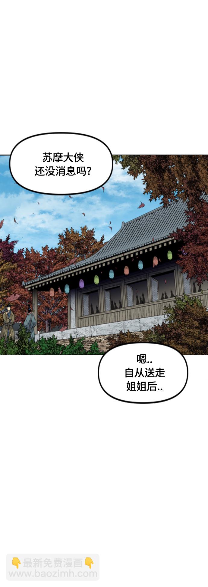 [第二季] 第50话46