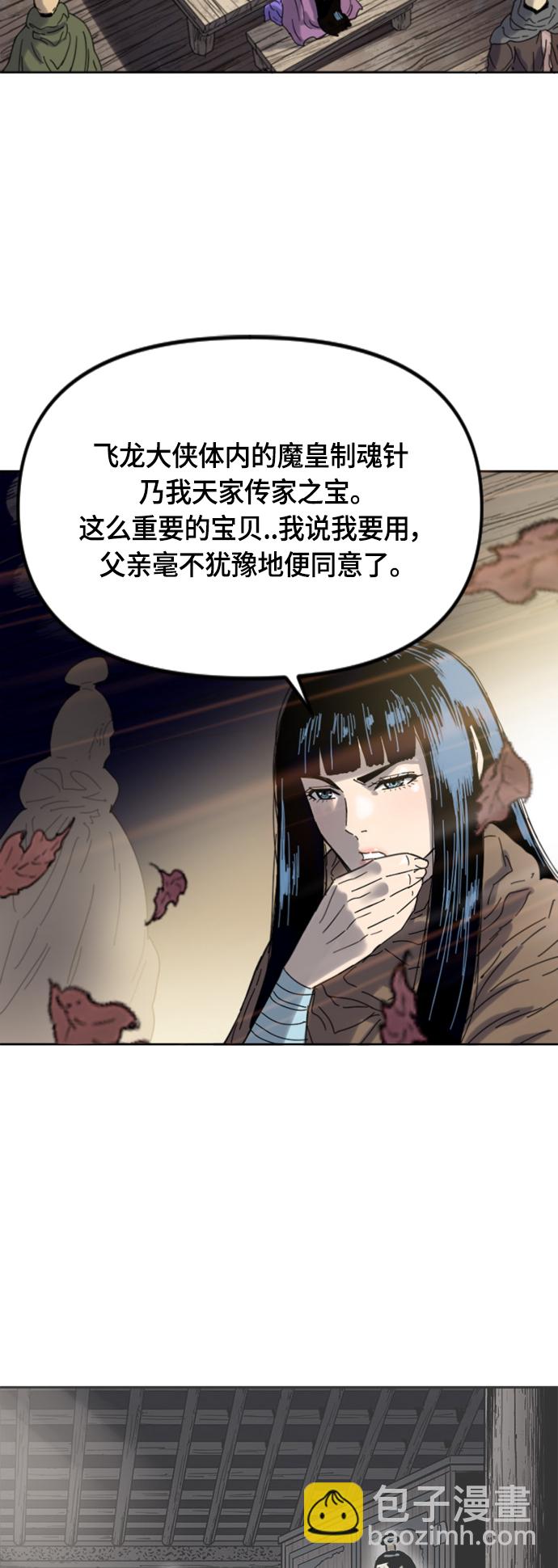 [第二季] 第50话54