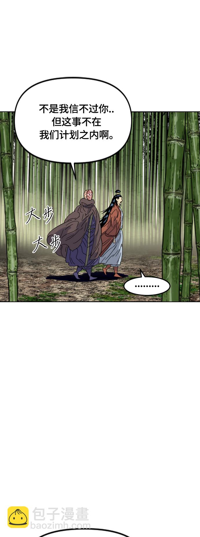 [第二季] 第50话61