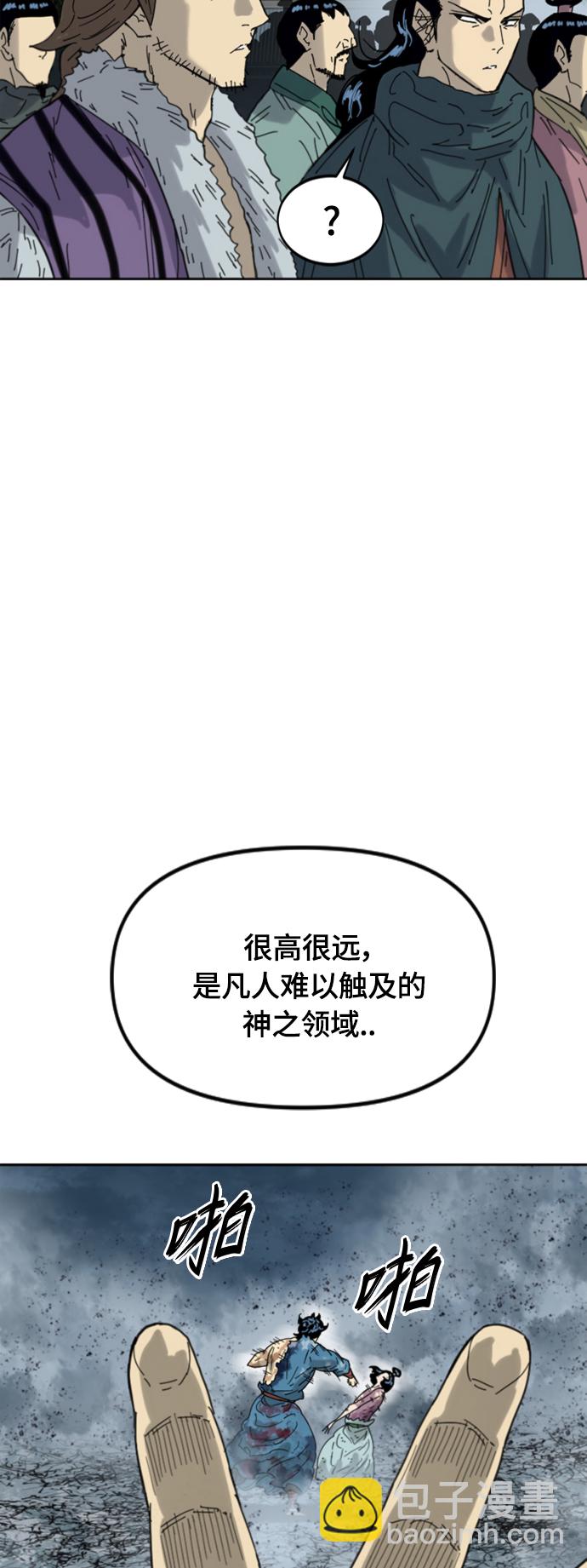 [第二季] 第50话9