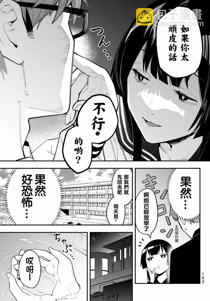 第03话6