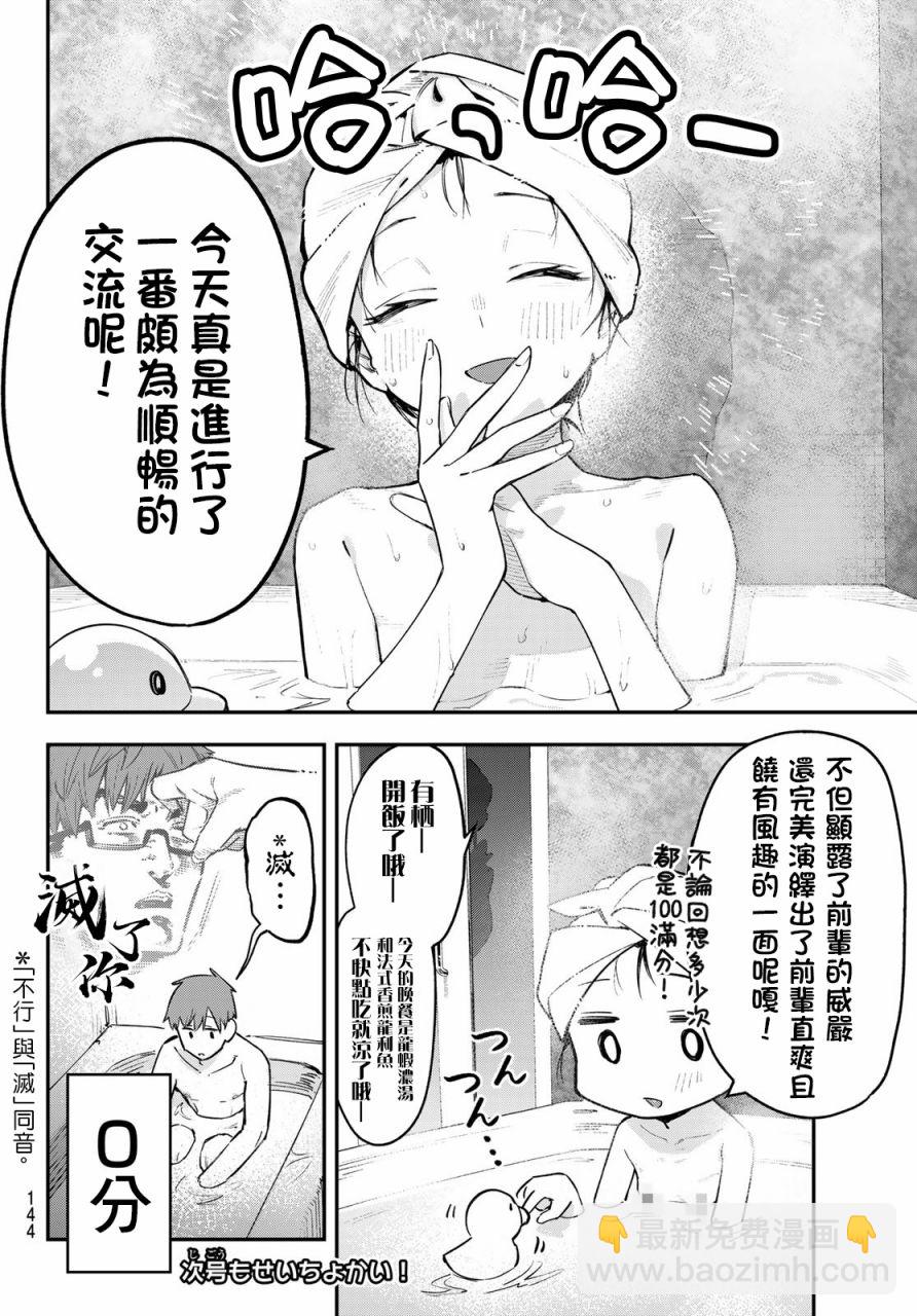 第03话7