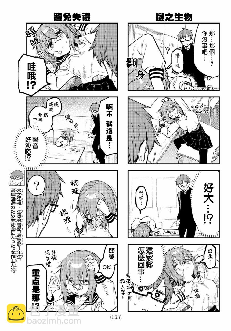 第08话5
