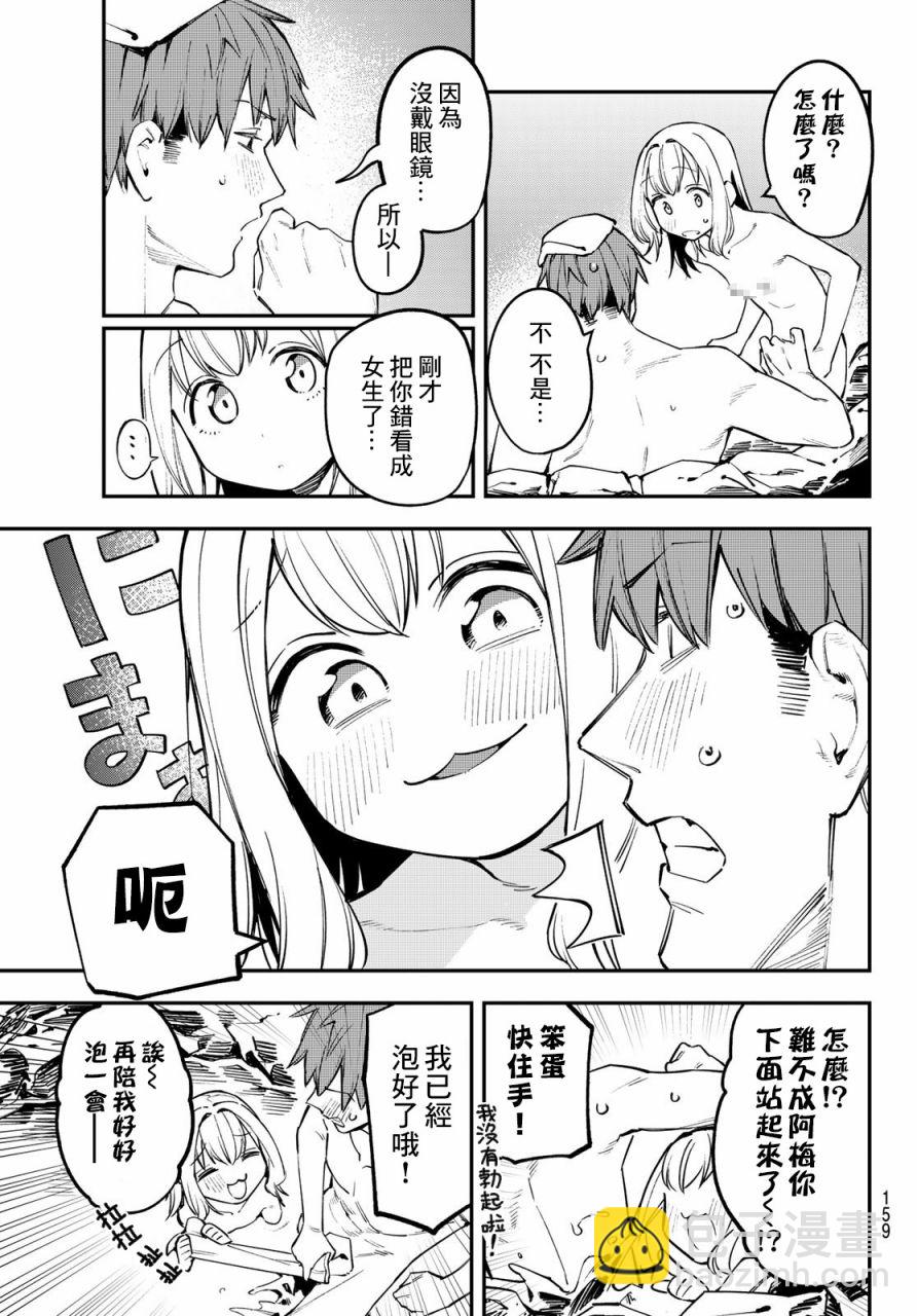 第19话10