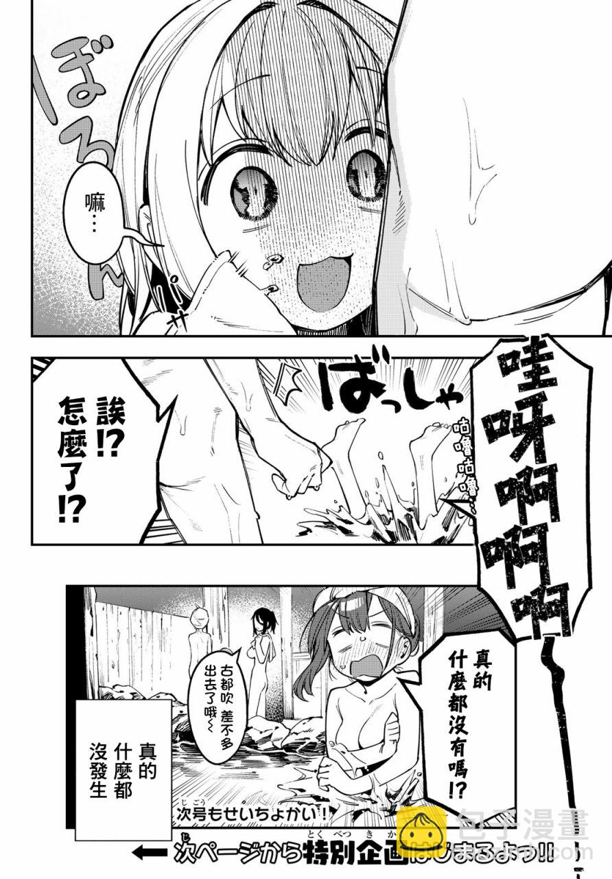第19话11