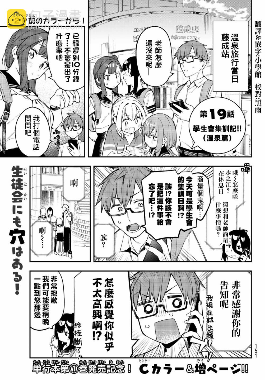 第19话2
