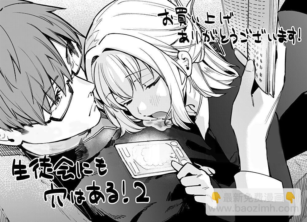第2卷特典2