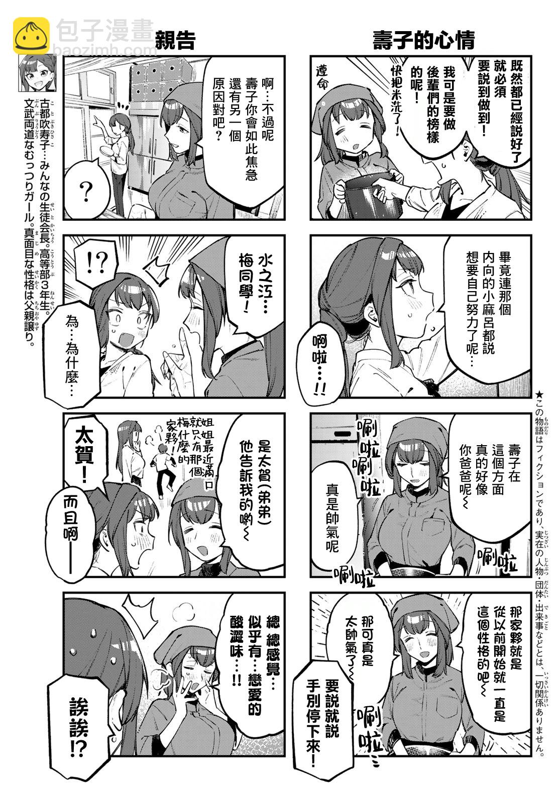 第31话2