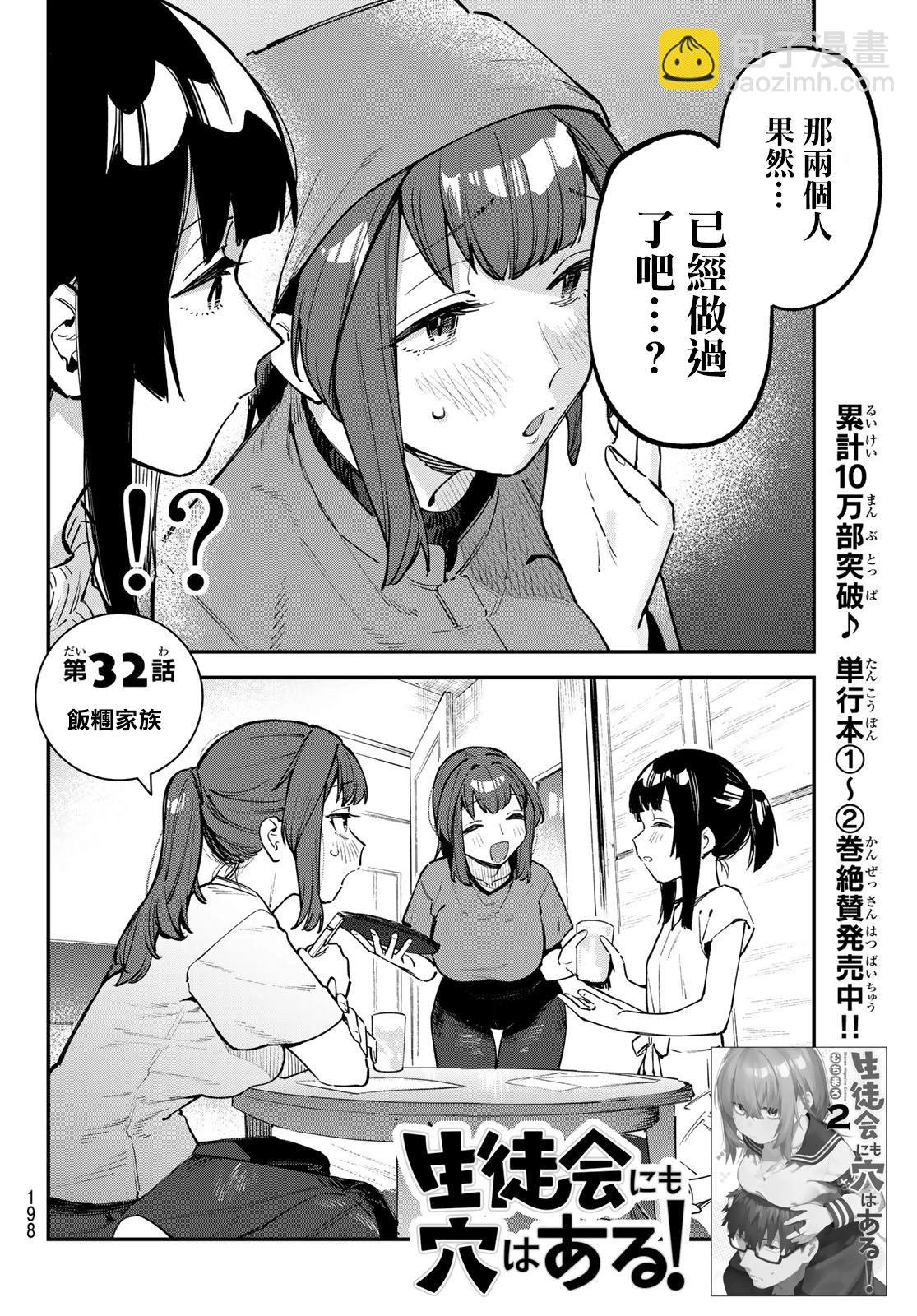 第32话1