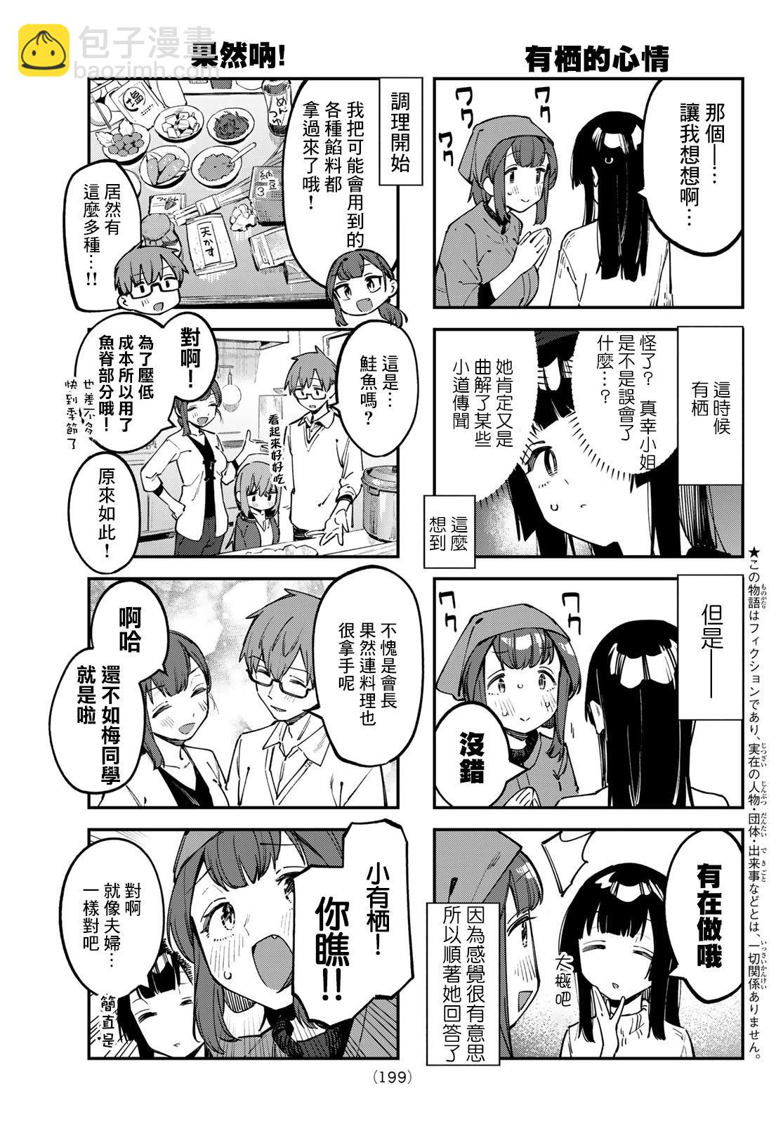 第32话2
