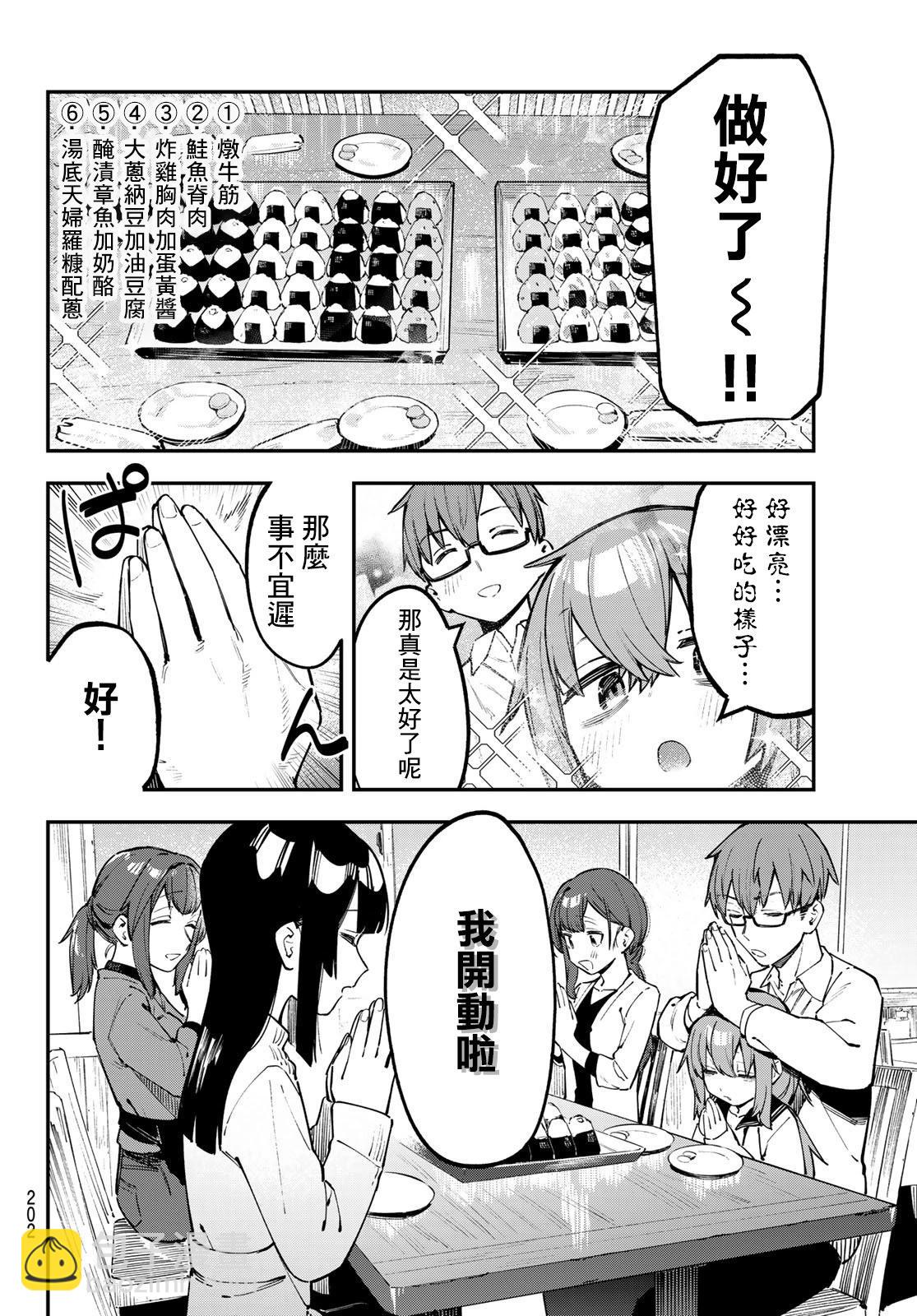 第32话5